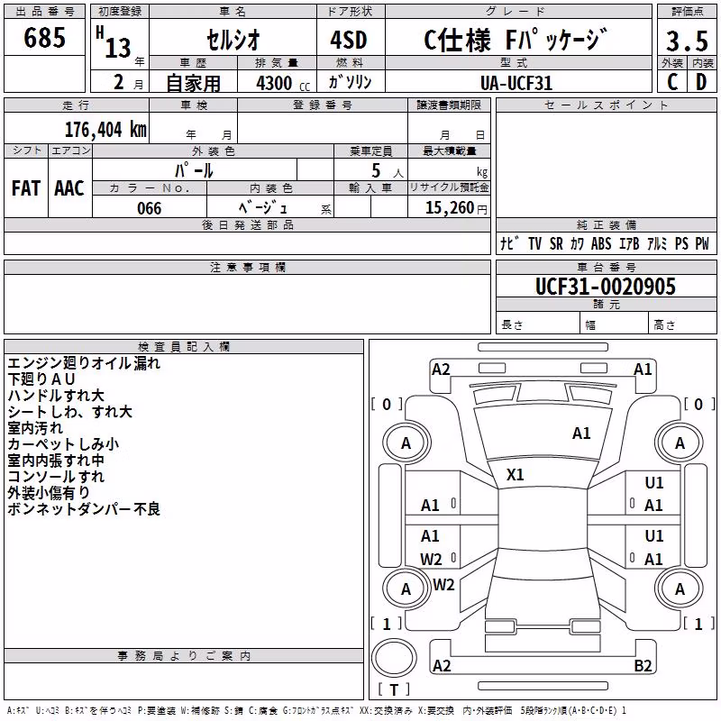 TOYOTA CELSIOR