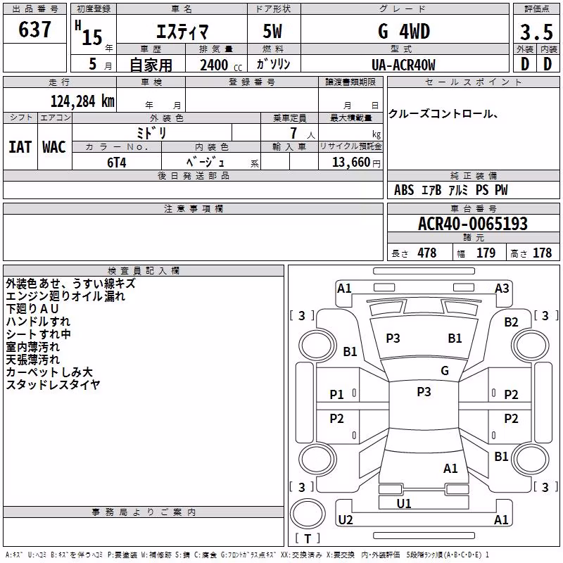 TOYOTA ESTIMA