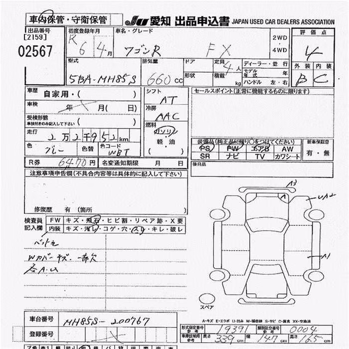 SUZUKI WAGON R