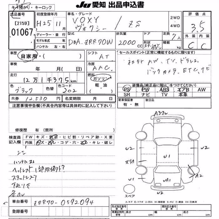 TOYOTA VOXY