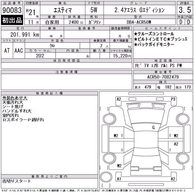 TOYOTA ESTIMA