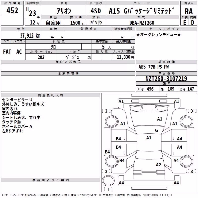 TOYOTA ALLION