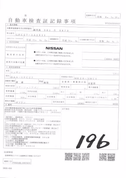NISSAN SERENA
