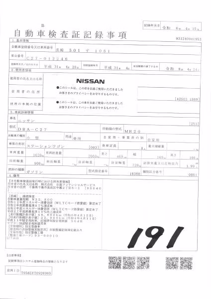 NISSAN SERENA