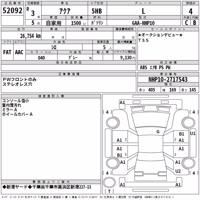 TOYOTA AQUA