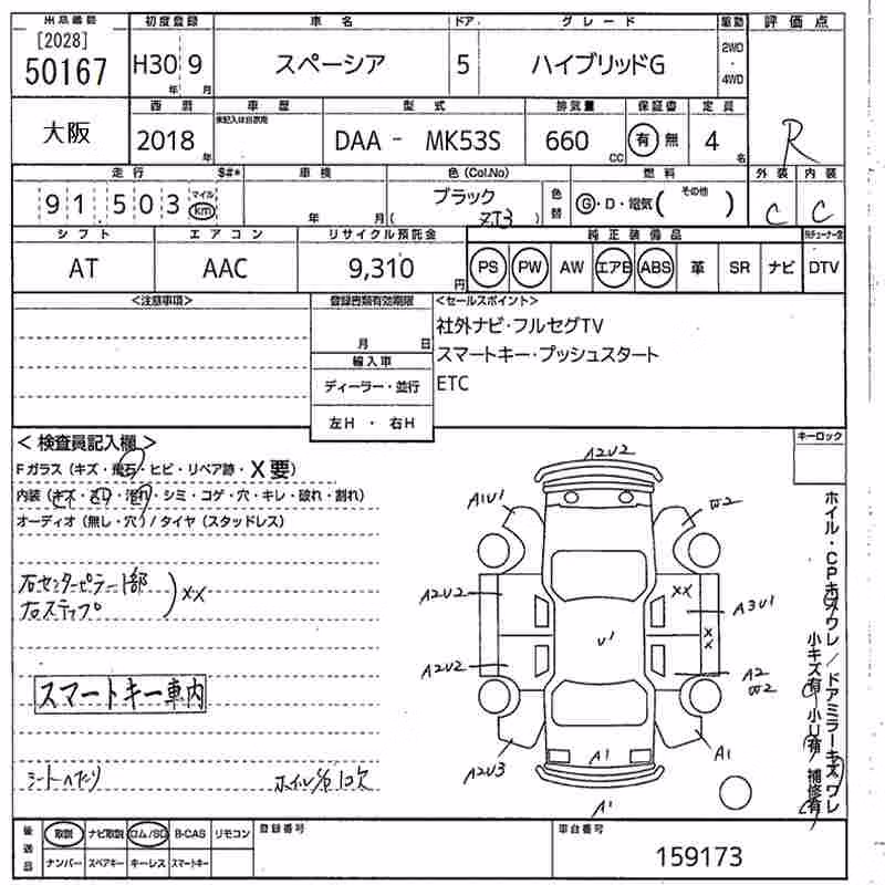 SUZUKI SPACIA