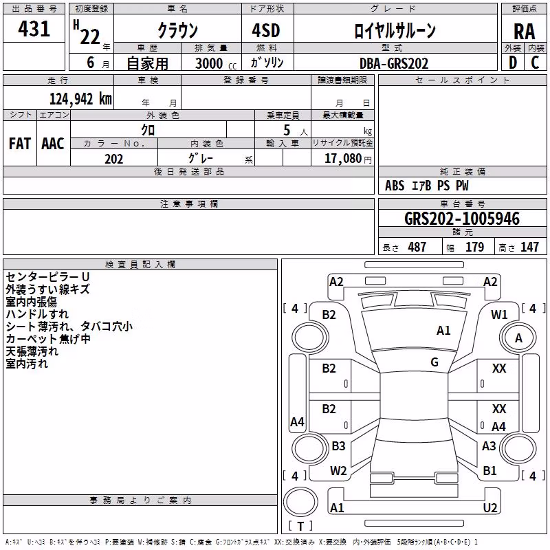 TOYOTA CROWN