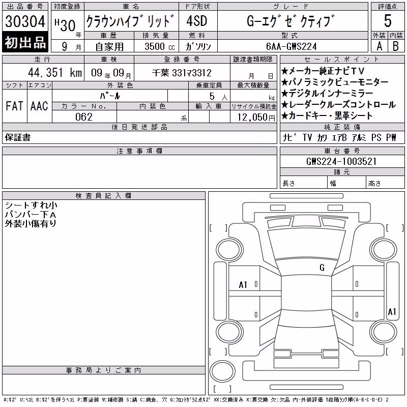 TOYOTA CROWN