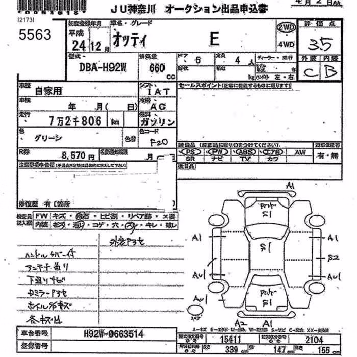 NISSAN OTTI