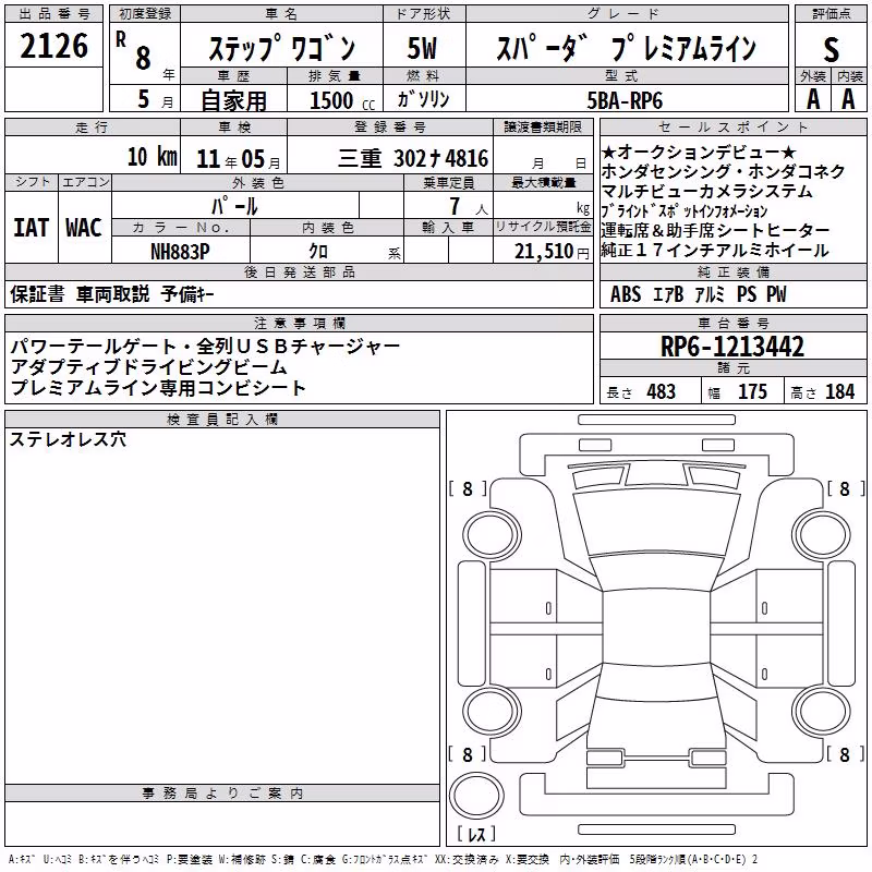 HONDA STEPWGN