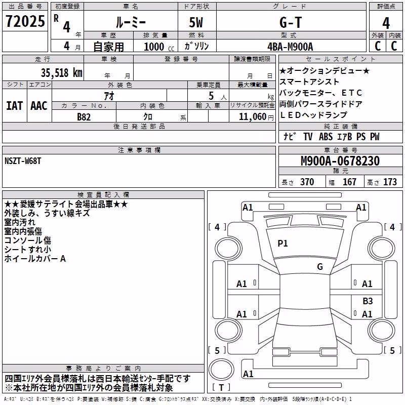 TOYOTA ROOMY