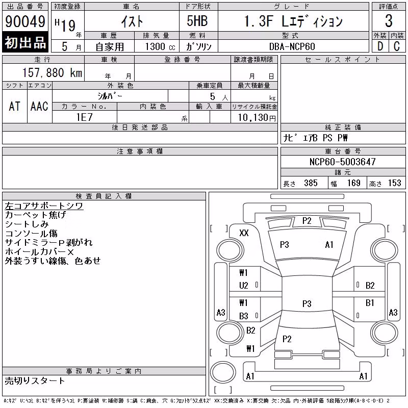 TOYOTA IST