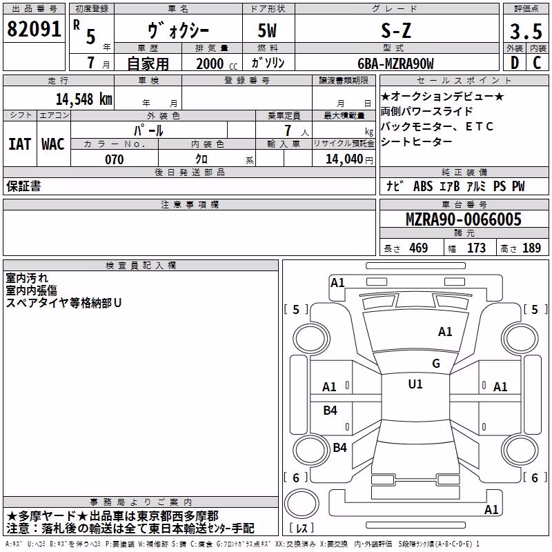 TOYOTA VOXY