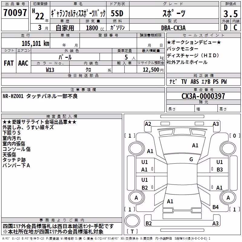 MITSUBISHI LANCER