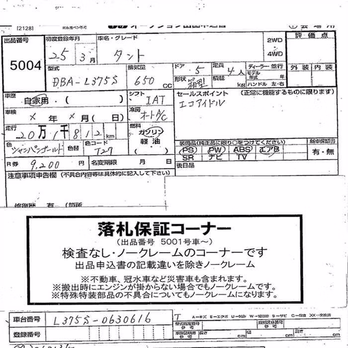 DAIHATSU TANTO