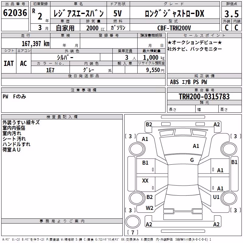 TOYOTA REGIUS ACE