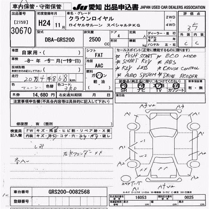 TOYOTA CROWN