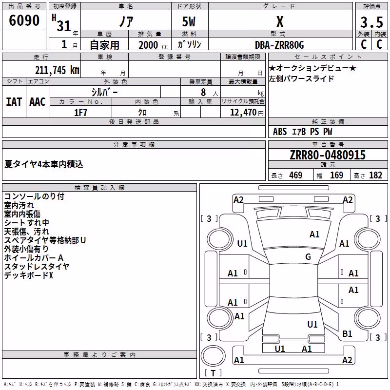 TOYOTA NOAH