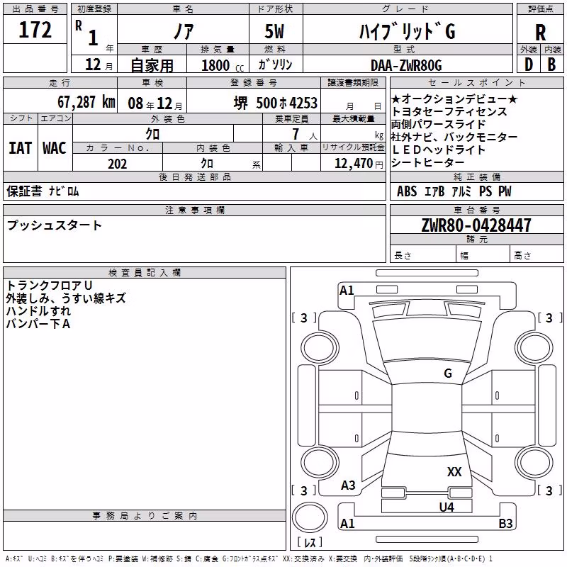 TOYOTA NOAH