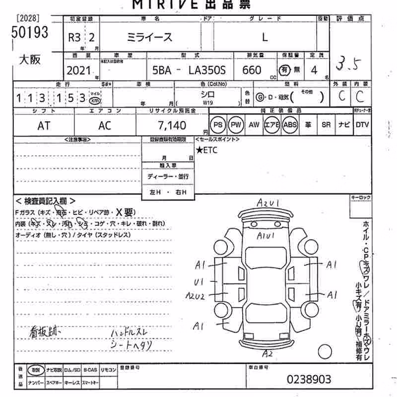 DAIHATSU MIRA E:S