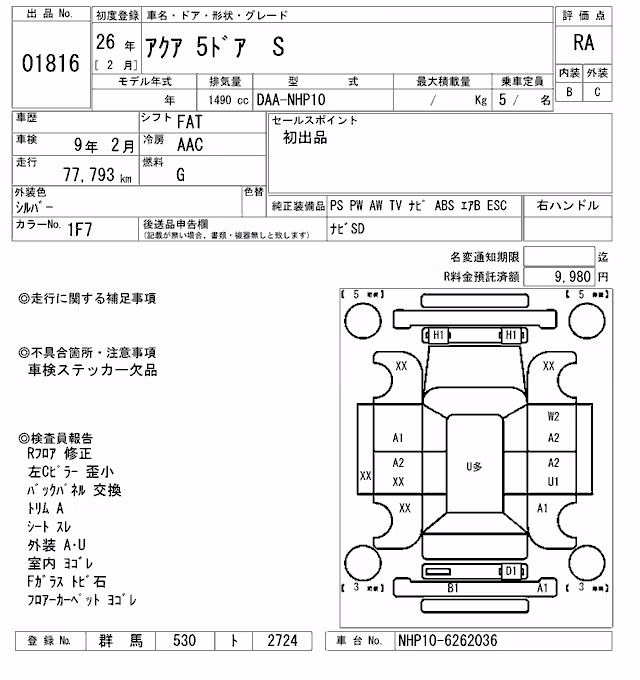 TOYOTA AQUA