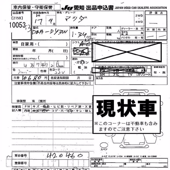 MAZDA DEMIO