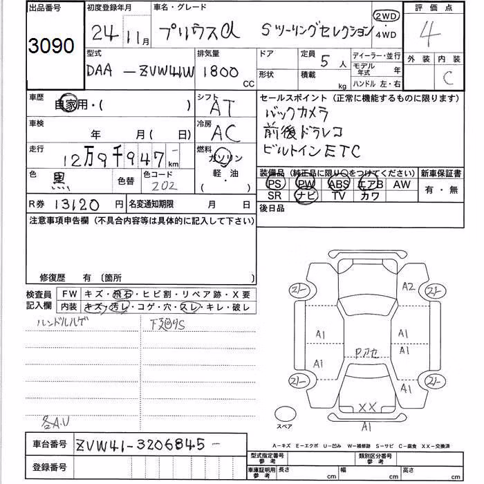 TOYOTA PRIUS ALPHA