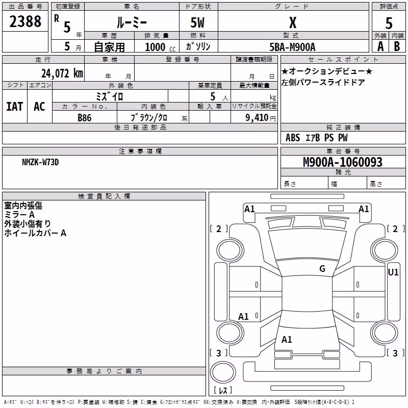 TOYOTA ROOMY