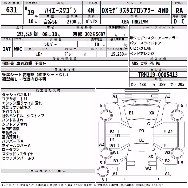 TOYOTA HIACE