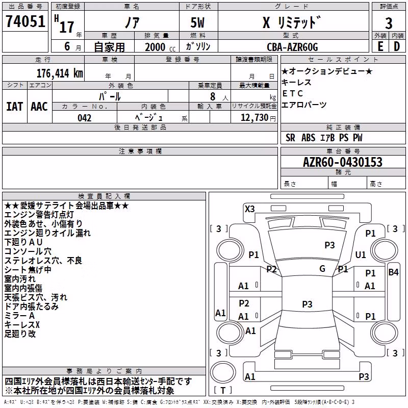 TOYOTA NOAH