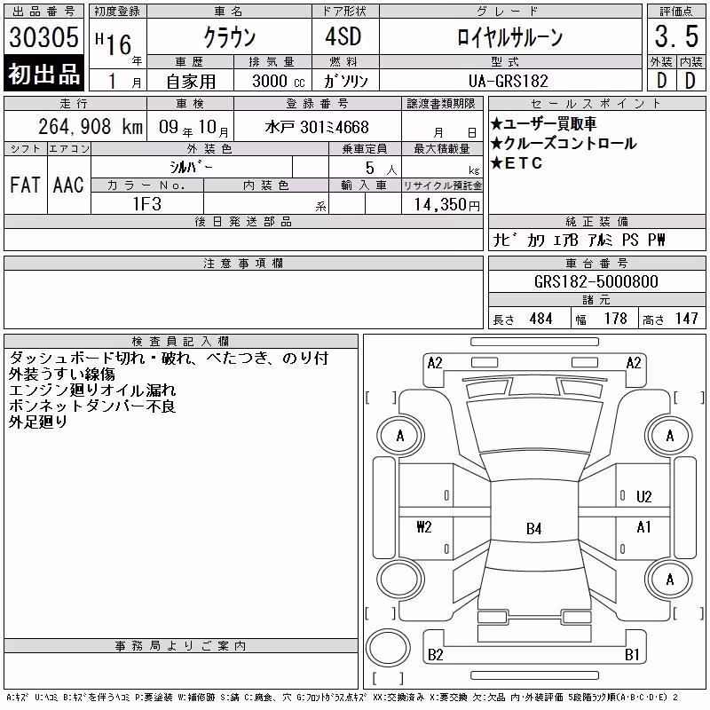 TOYOTA CROWN