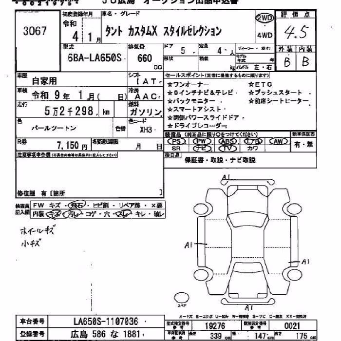 DAIHATSU TANTO