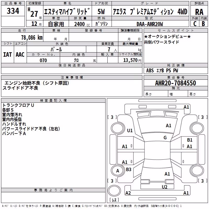 TOYOTA ESTIMA