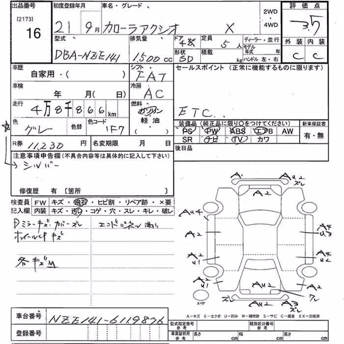 TOYOTA COROLLA AXIO