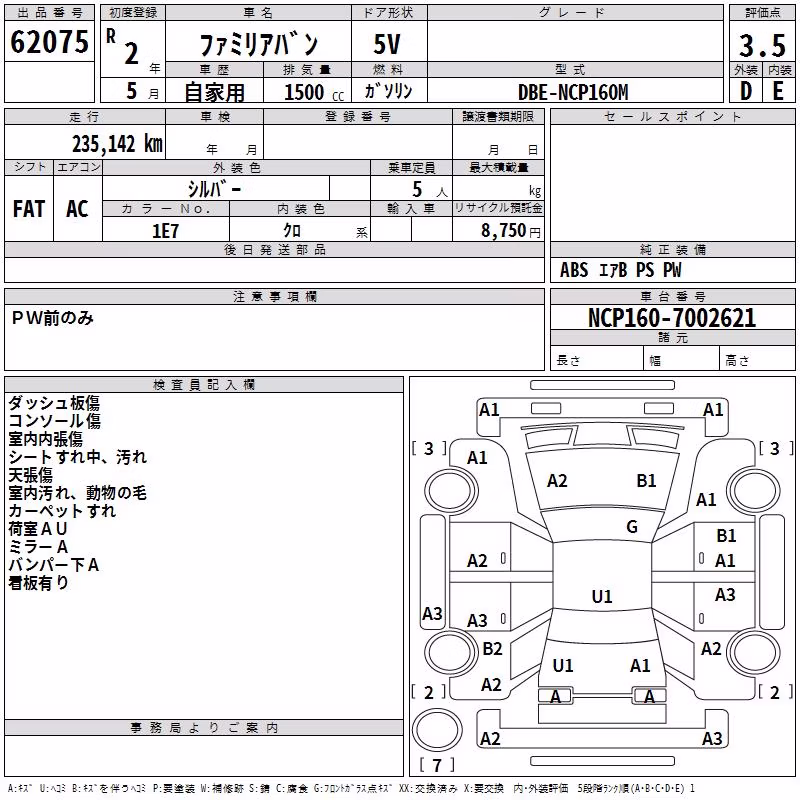 MAZDA FAMILIA