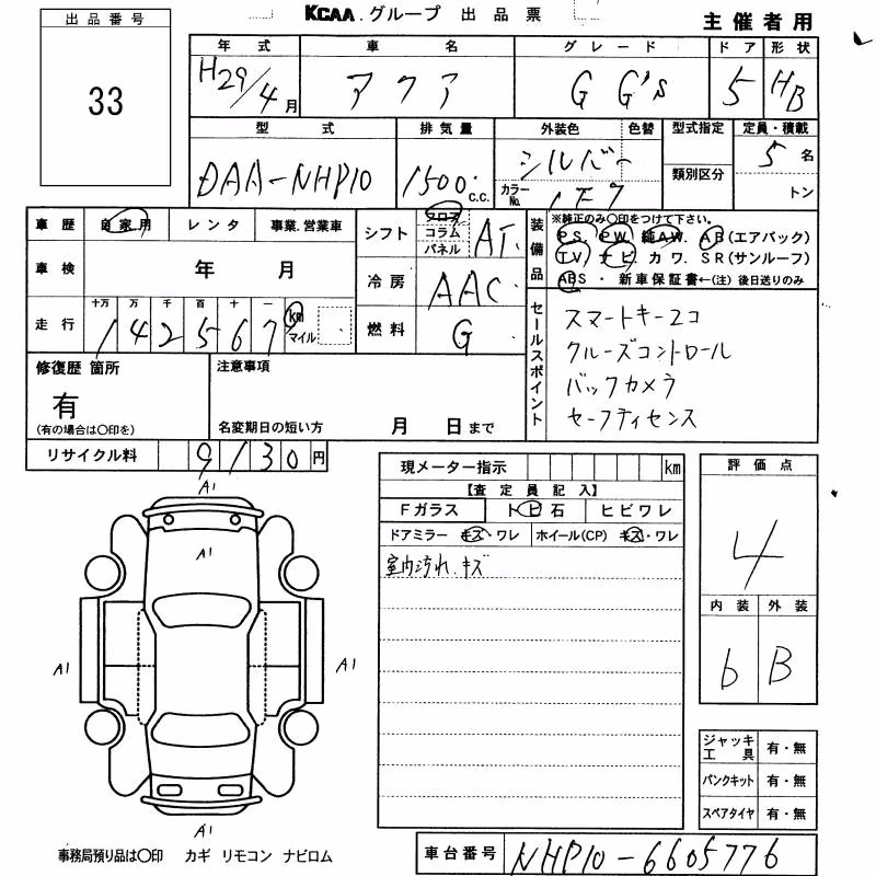 TOYOTA AQUA