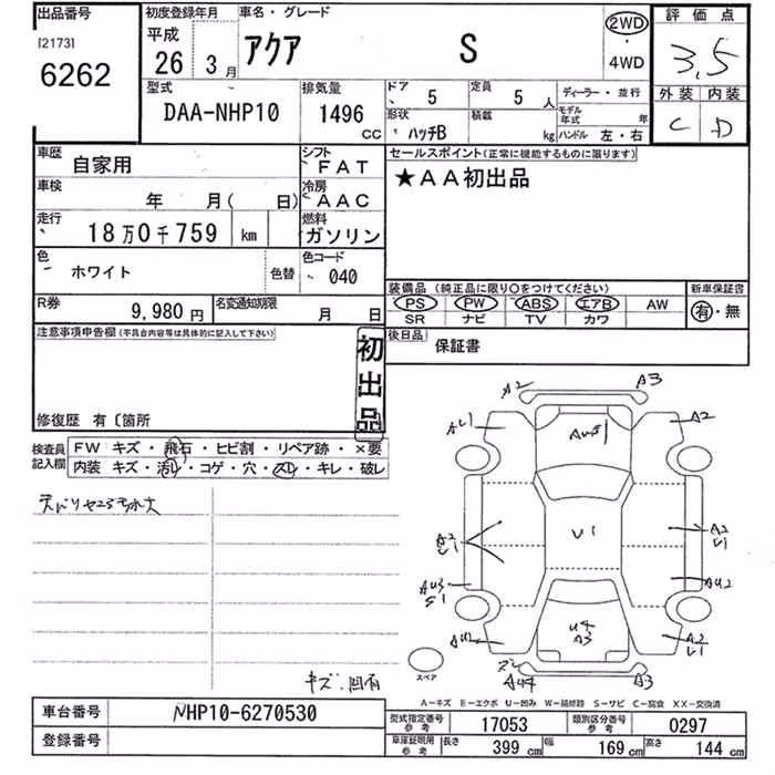 TOYOTA AQUA