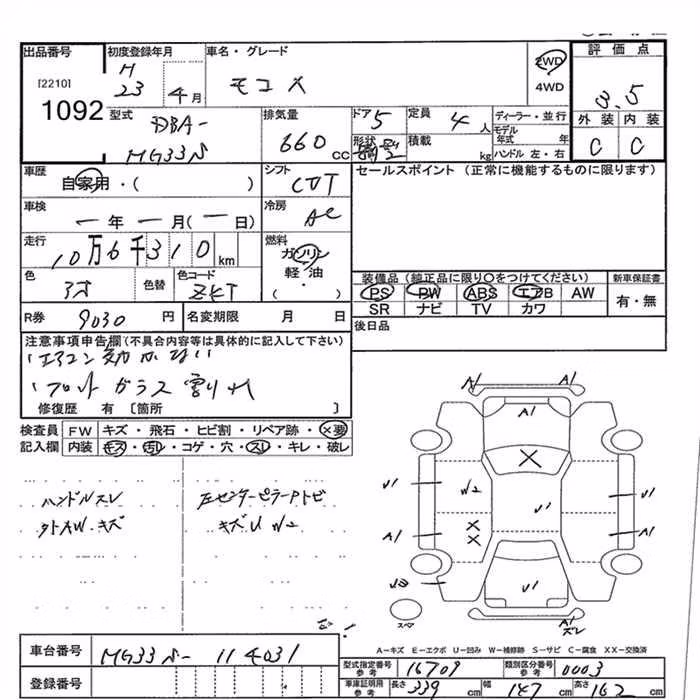 NISSAN MOCO