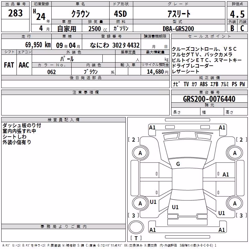 TOYOTA CROWN