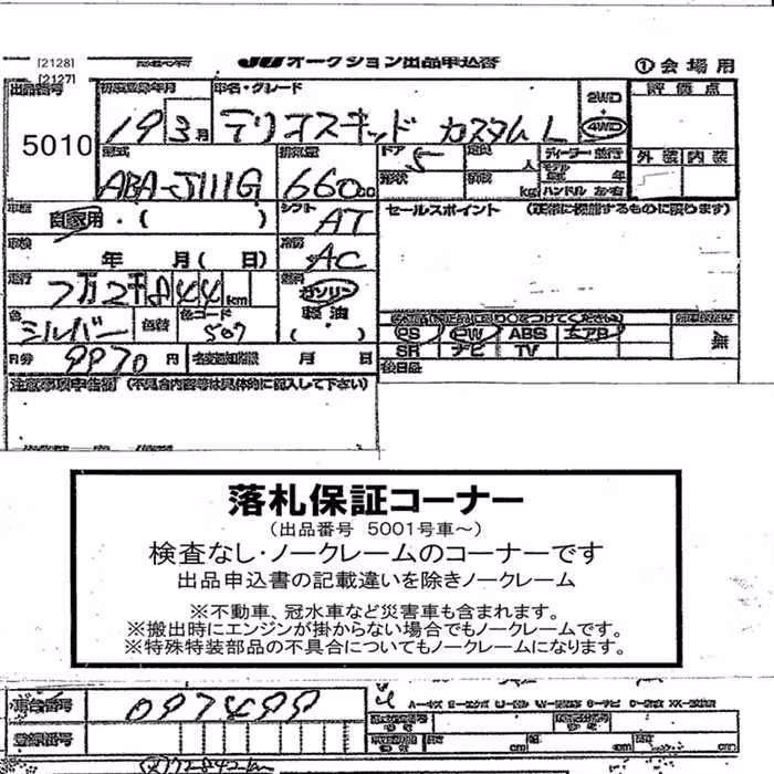 DAIHATSU TERIOS KID