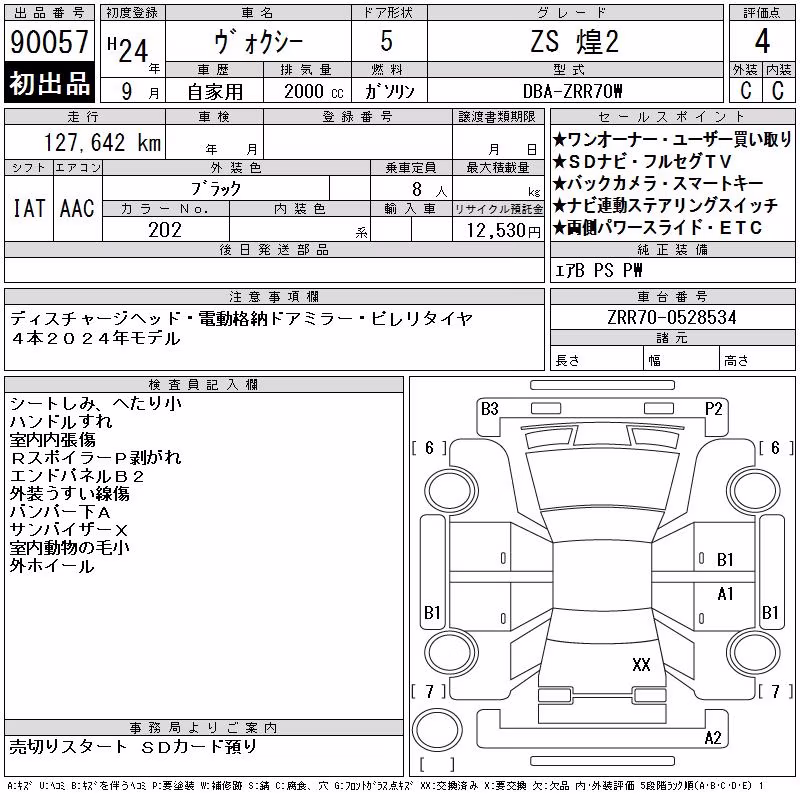 TOYOTA VOXY
