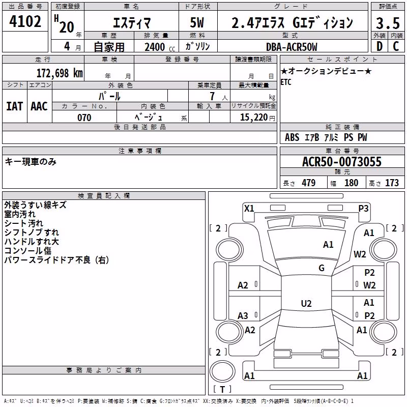TOYOTA ESTIMA