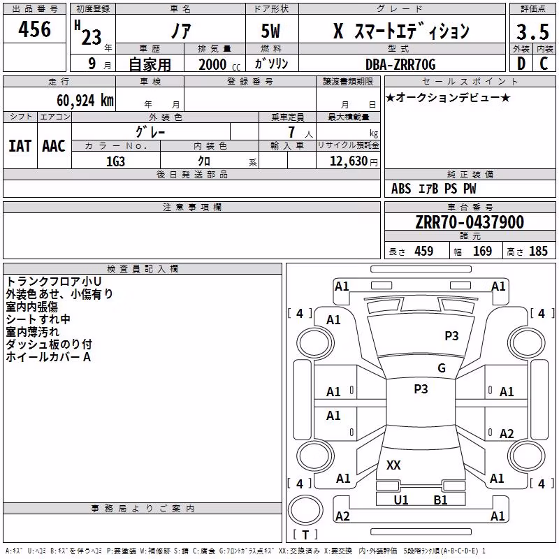 TOYOTA NOAH