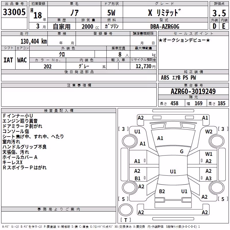TOYOTA NOAH