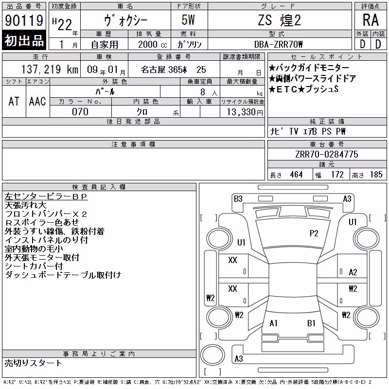TOYOTA VOXY