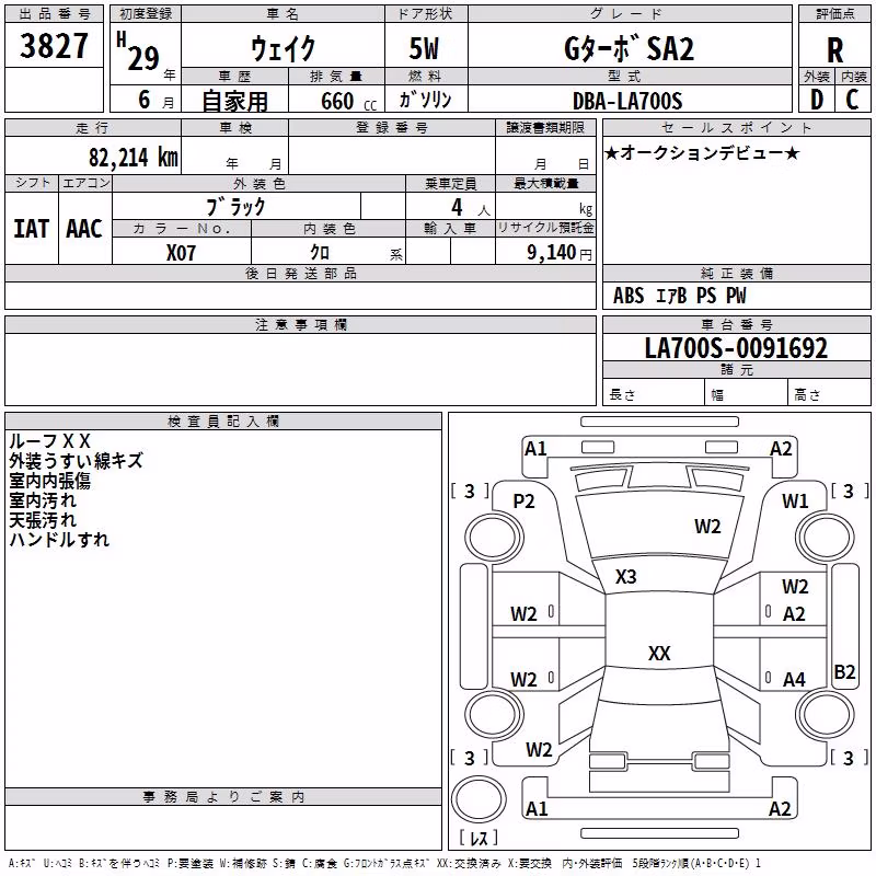 DAIHATSU WAKE