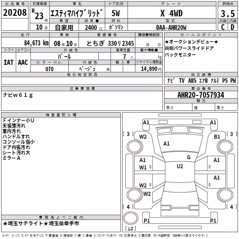 TOYOTA ESTIMA