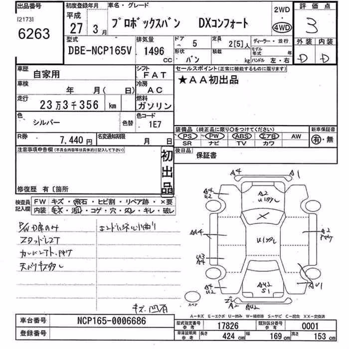 TOYOTA PROBOX