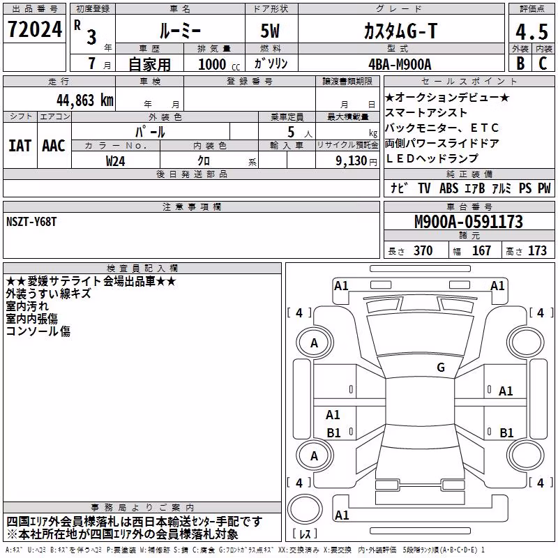 TOYOTA ROOMY