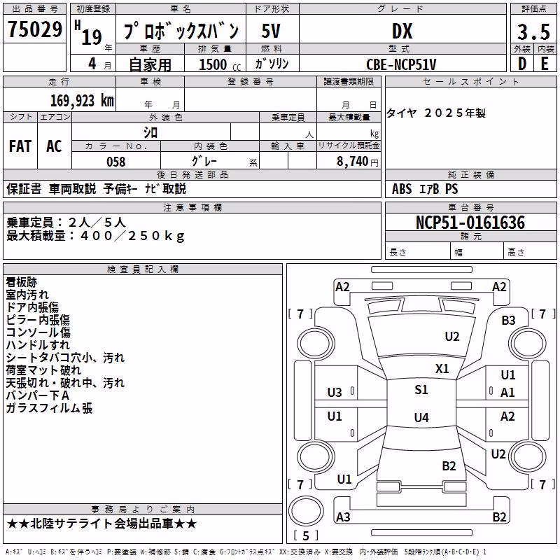 TOYOTA PROBOX
